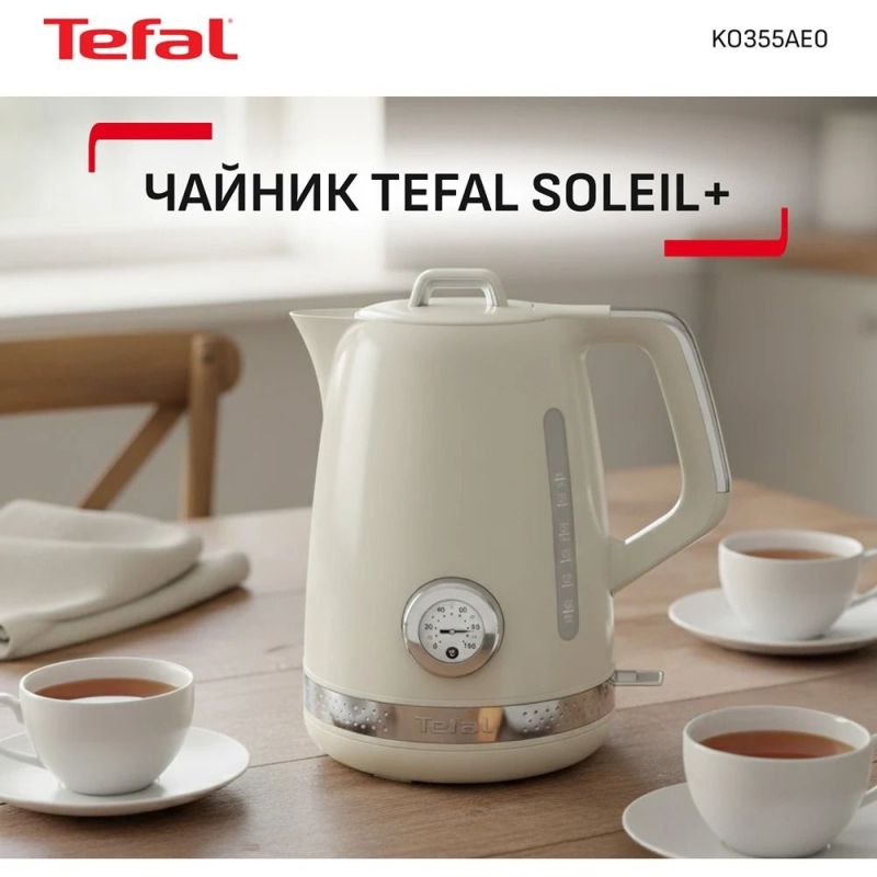 Електрочайник Tefal Soleil+ (KO355AE0)