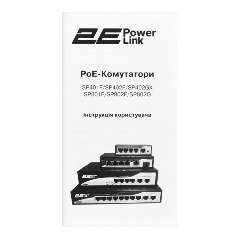 Коммутатор 2E PowerLink SP401F (2E-SP401F-2)