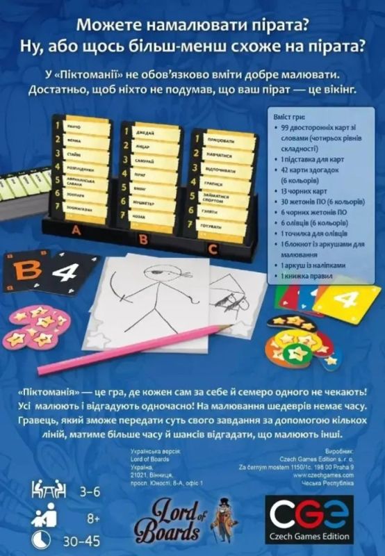 Настільна гра Lord of Boards Піктоманія (LOB2313UA) (4820246020626)