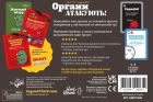 Настільна гра Lord of Boards Органи Атакують! (LOB2314UA) (4820246020619)