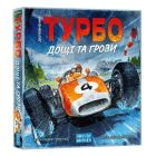Настільна гра Lord of Boards Турбо: Дощі та грози (LOB2336UA) (824968131022)