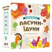 Настільна гра Lord of Boards Ласуни-їдуни (LOB2343UA) (3131384192948)