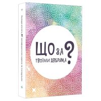 Настільна гра Lord of Boards Що за твоїми дверима? (LOB2358UA) (4820246020695)