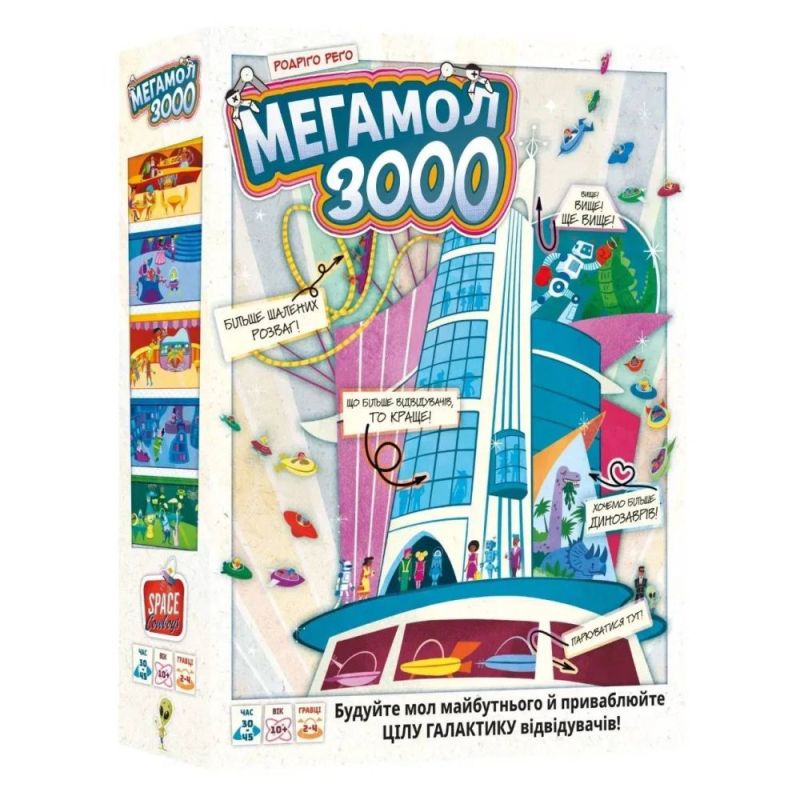 Настільна гра Lord of Boards Мегамол 3000 (LOB2408UA) (3558380124061)