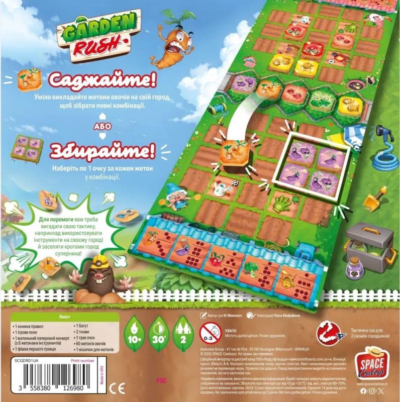 Настольная игра Lord of Boards Garden Rush (LOB2410UA) (3558380126980)