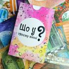 Настольная игра Lord of Boards Что в твоем окне? (LOB2510UA) (4820282890047)