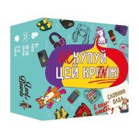 Настільна гра Lord of Boards Не купуй цей Кринж! (LOB2511UA) (4820282890085)