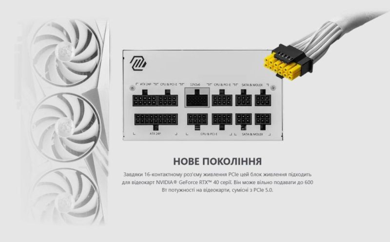 Блок живлення MSI MAG A850GL PCIE5 White 850W (MAG A850GL PCIE5 WHITE)