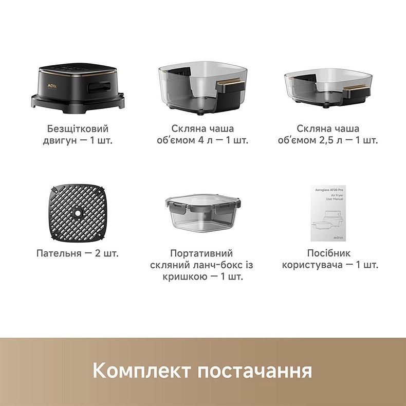 Мультипіч Mova AeroChef AF20 Pro (MOVA-AF20Pro)