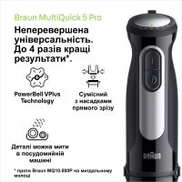 Блендер Braun (MQ 55236 MBK)