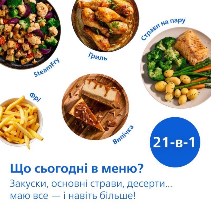 Мультипіч Philips OVI SteamFry (NA547/07)