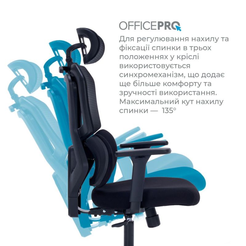 Кресло офисное OfficePro Unity Black (OC510B)