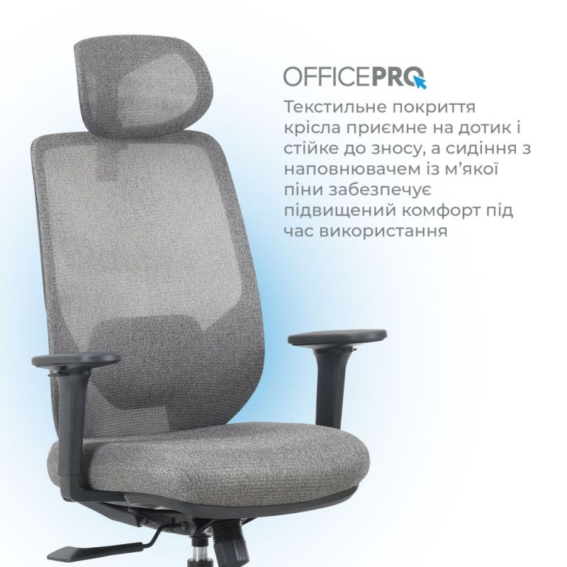 Кресло офисное OfficePro Comfort Gray (OC524G)