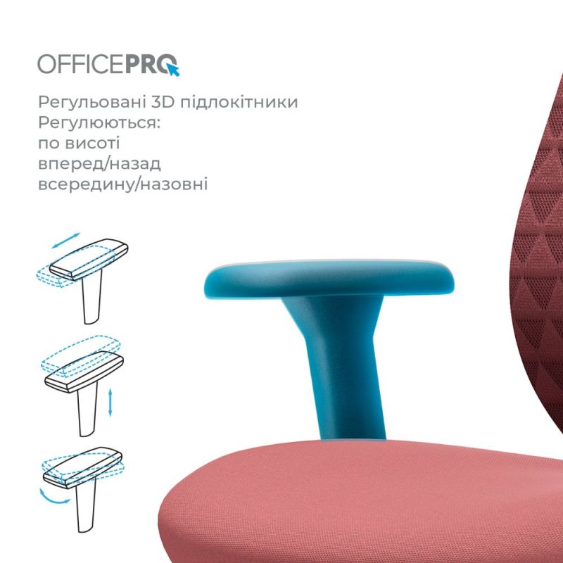 Крісло офісне OfficePro Omnis (OC640R)