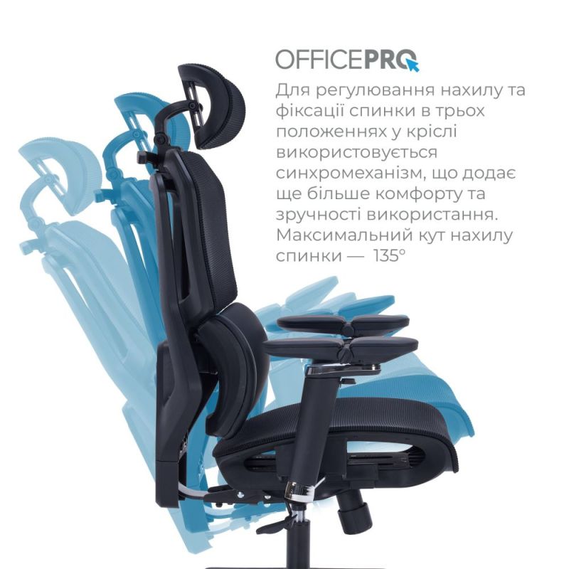 Кресло офисное OfficePro Unity Black (OC710B)