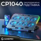 Охолоджуюча підставка для ноутбука GamePro (CP1040)