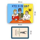 Гра для компанії  Orner Хто я in UA?  (orner-2073)