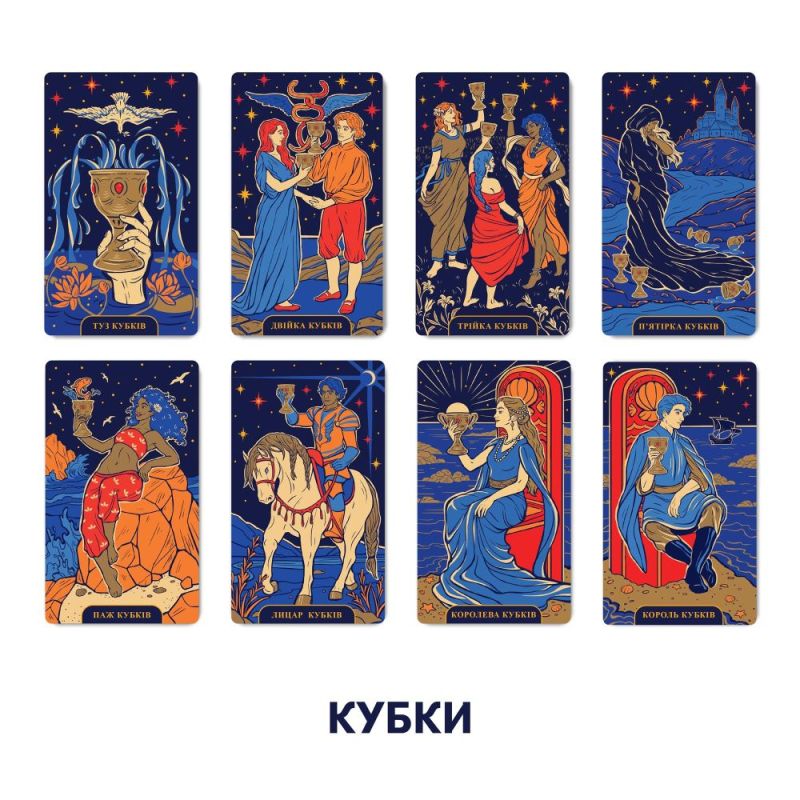 Карти Таро Orner Starlight Tarot (orner-2178)