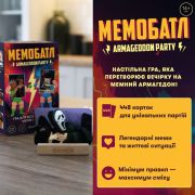 Игра для компании Orner Мемобатл (orner-3017)