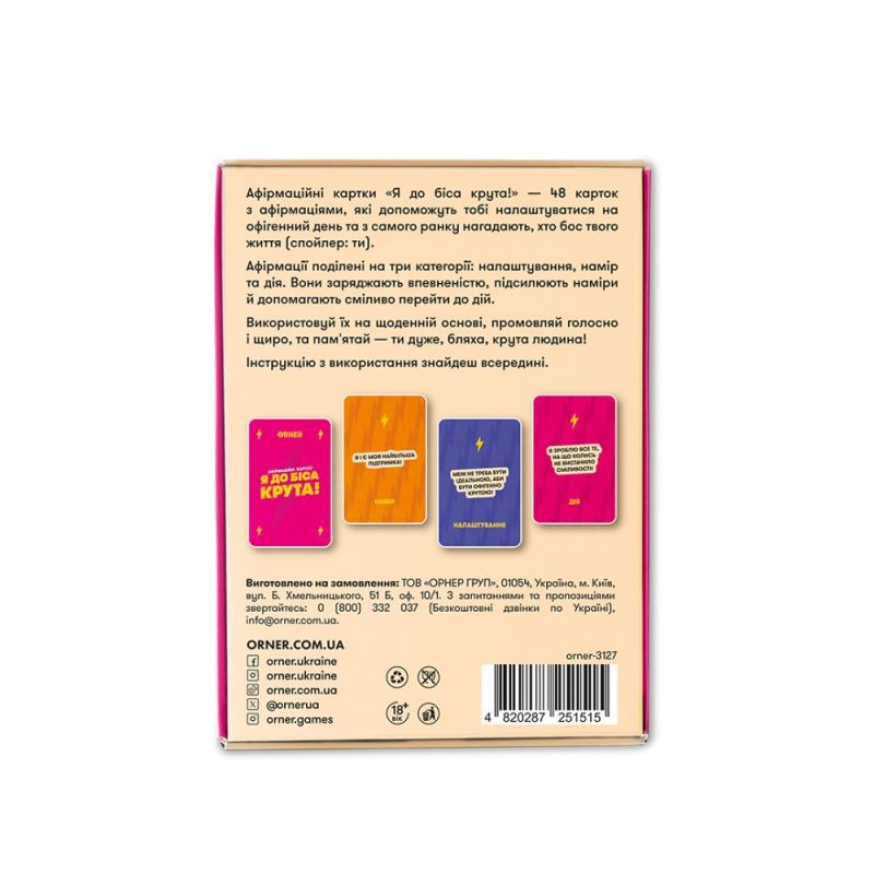 Картки з афірмаціями Orner Я крута! (orner-3127)