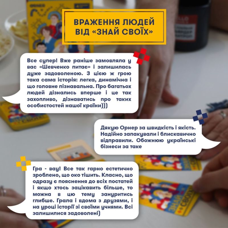 Розмовна гра Orner Знай своїх (orner-3284)