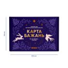 Набір для створення карти бажань Orner Усе можливо (orner-3544)