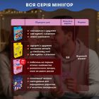 Міні-гра Orner Закохані серця (orner-3624)