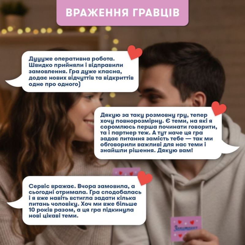 Міні-гра Orner Закохані серця (orner-3624)