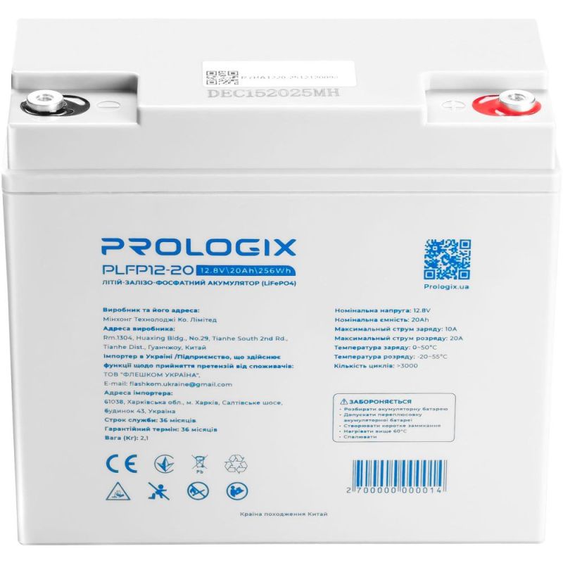 Аккумуляторная батарея Prologix 12.8V 20AH 256Wh LiFePO4 (PLFP12-20)