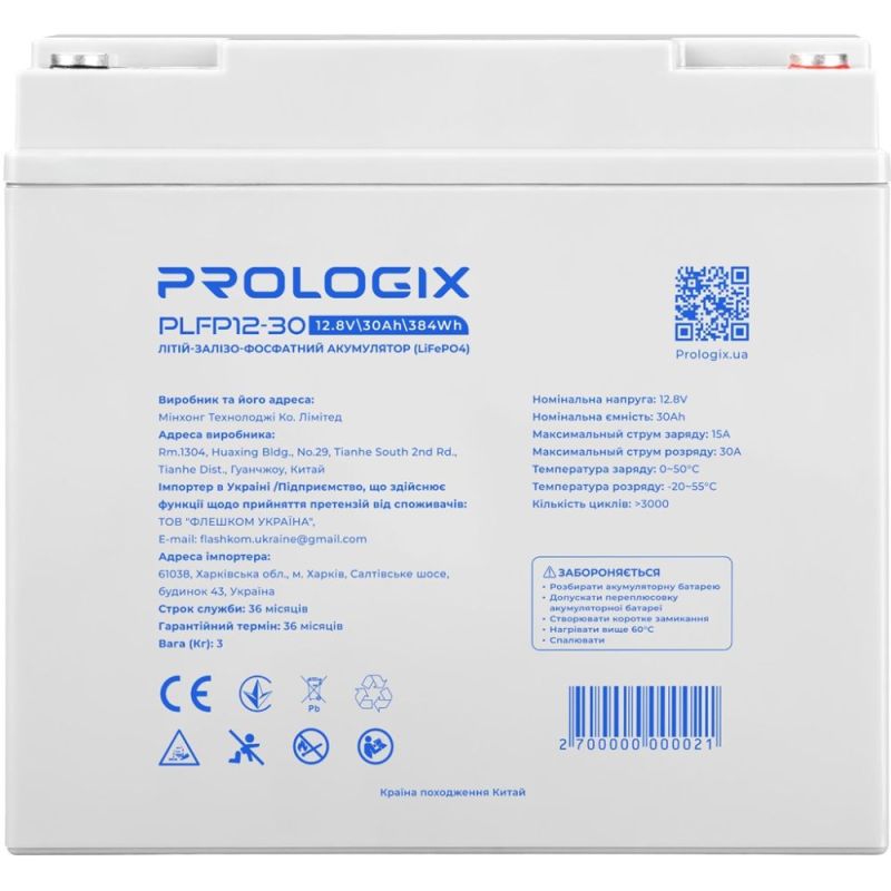 Аккумуляторная батарея Prologix 12.8V 30AH 384Wh LiFePO4 (PLFP12-30)