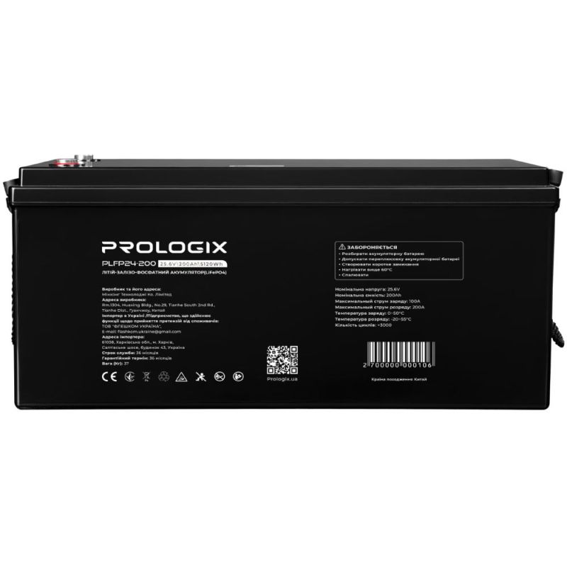 Акумуляторна батарея Prologix 25.6V 200AH 5120Wh LiFePO4 (PLFP24-200)