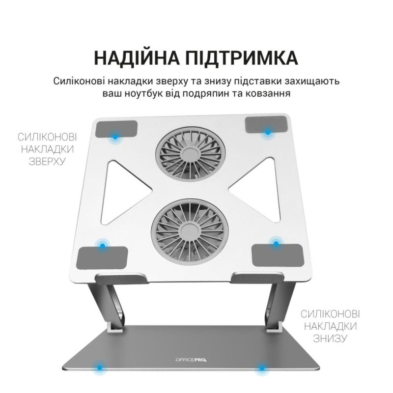 Підставка для ноутбука OfficePro (LS121G)