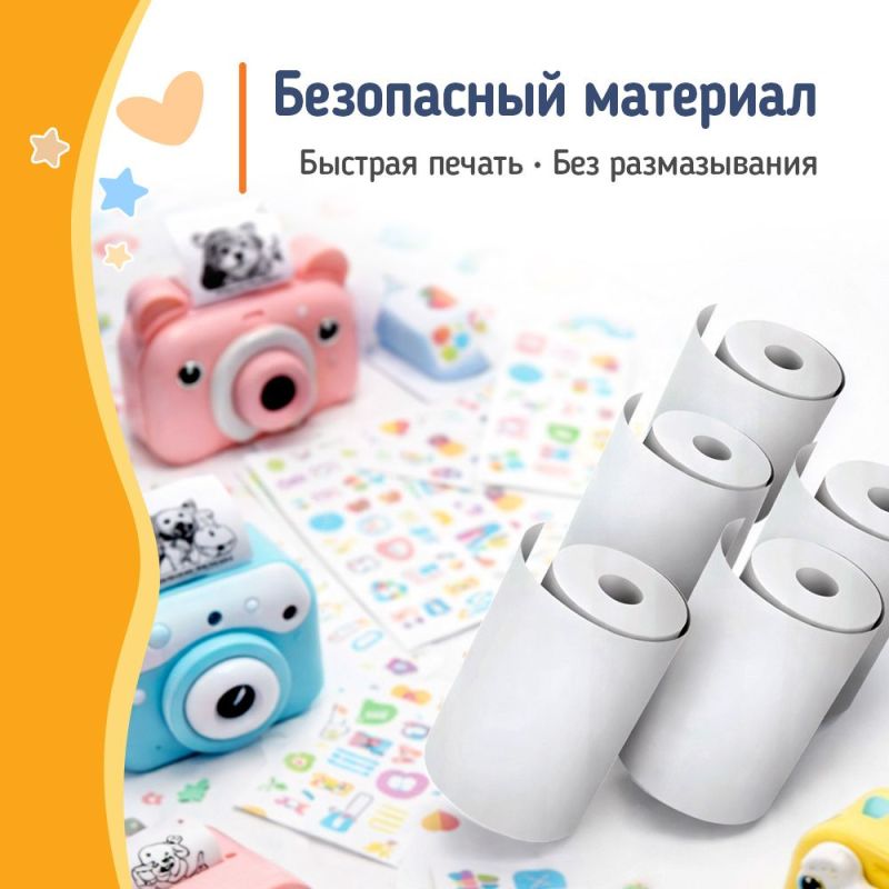 Термобумага ColorWay для фотоаппарата, мини принтера и детского термопринтера 55х25 мм, 5 шт. (PT55255)
