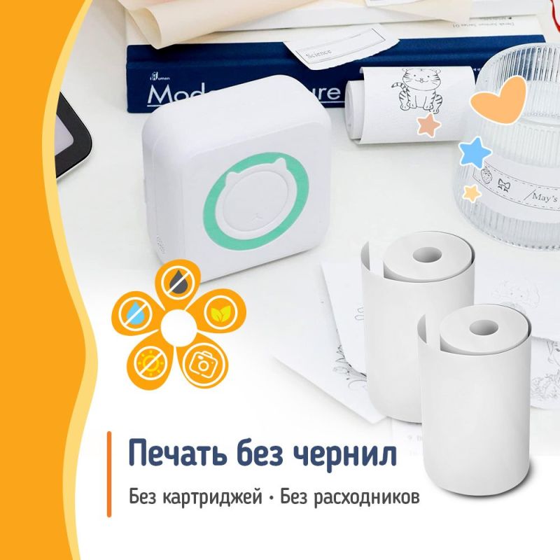 Термобумага ColorWay для фотоаппарата, мини принтера и детского термопринтера 55х25 мм, 5 шт. (PT55255)