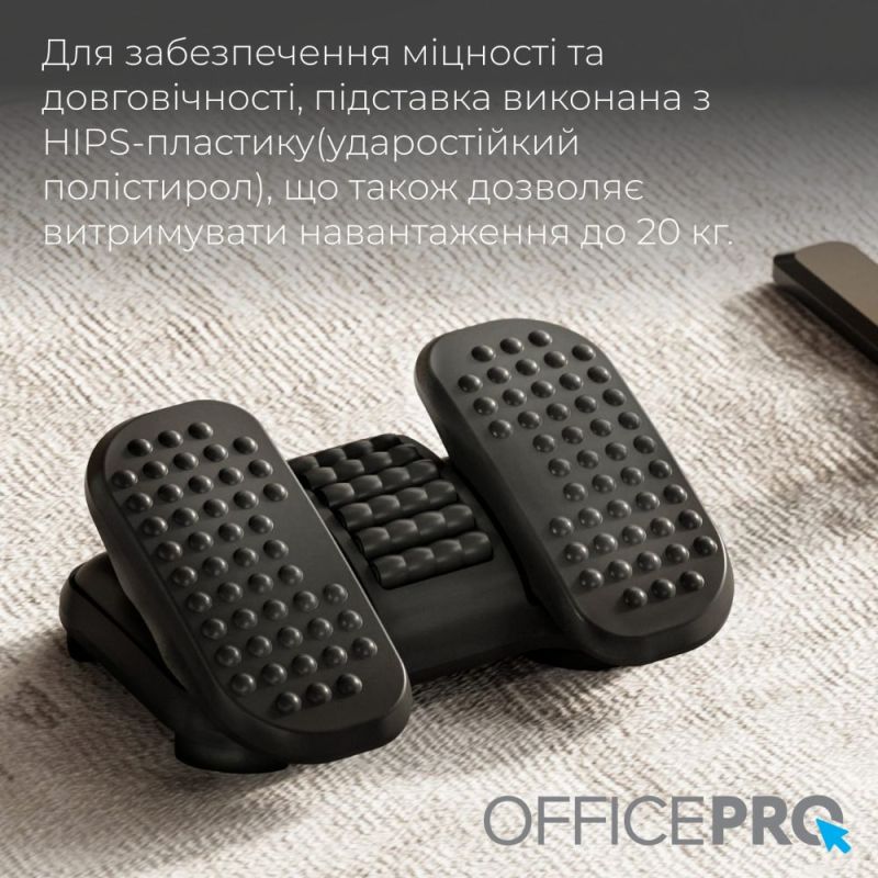 Регулируемая подставка для ног OfficePro (FR730)