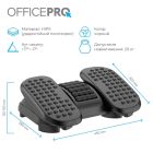 Регулируемая подставка для ног OfficePro (FR730)
