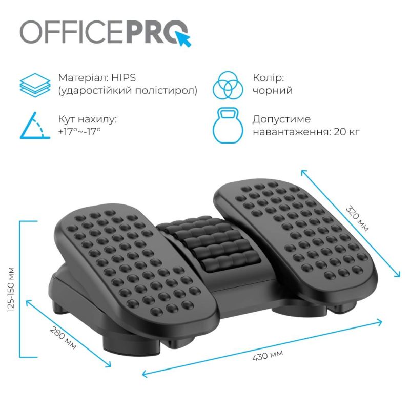 Регулируемая подставка для ног OfficePro (FR730)
