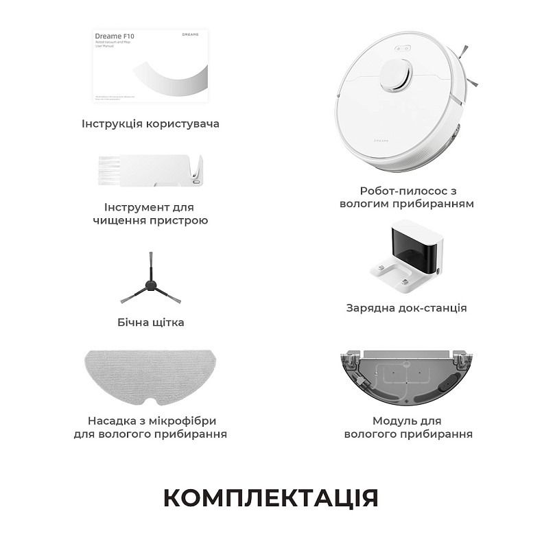 Робот-пылесос Dreame F10 White (RLF11SA)