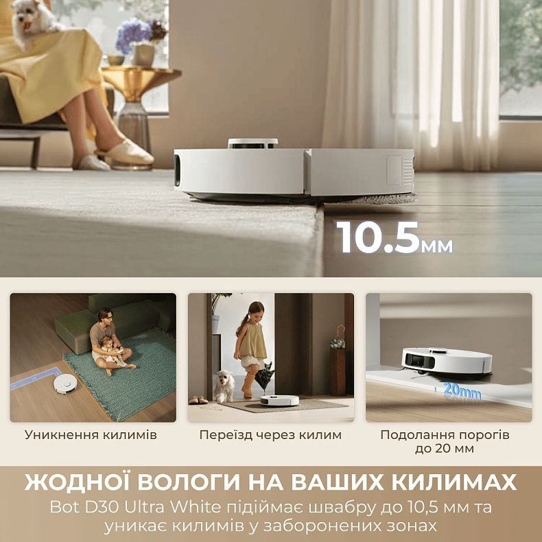 Робот-пылесос Dreame Bot D30 Ultra White (RTD31TE)