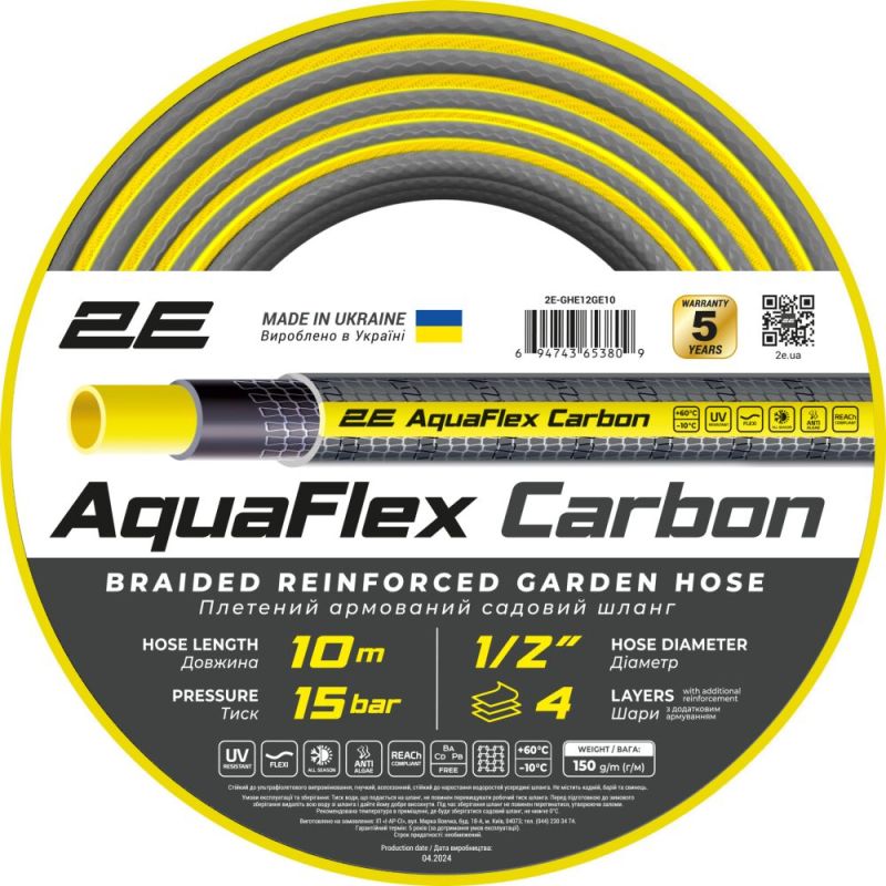 Шланг 2Е AquaFlex Carbon 1/2" 10м (2E-GHE12GE10)