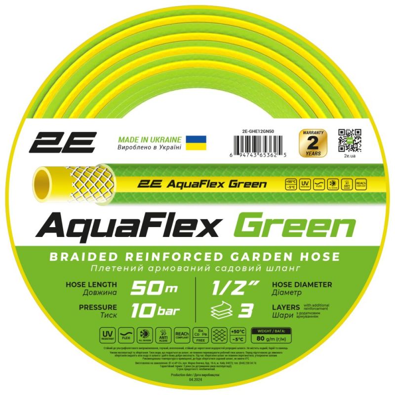 Шланг 2Е AquaFlex Green 1/2" 50м (2E-GHE12GN50)