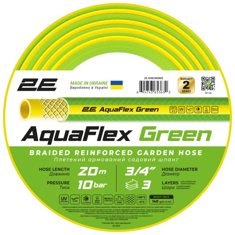 Шланг 2Е AquaFlex Green 3/4" 20м (2E-GHE34GN20)