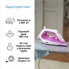 Утюг Braun (SI 5225 PU)