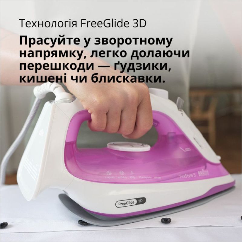 Утюг Braun (SI 5225 PU)