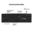 Клавиатура OfficePro Black  (SK166)
