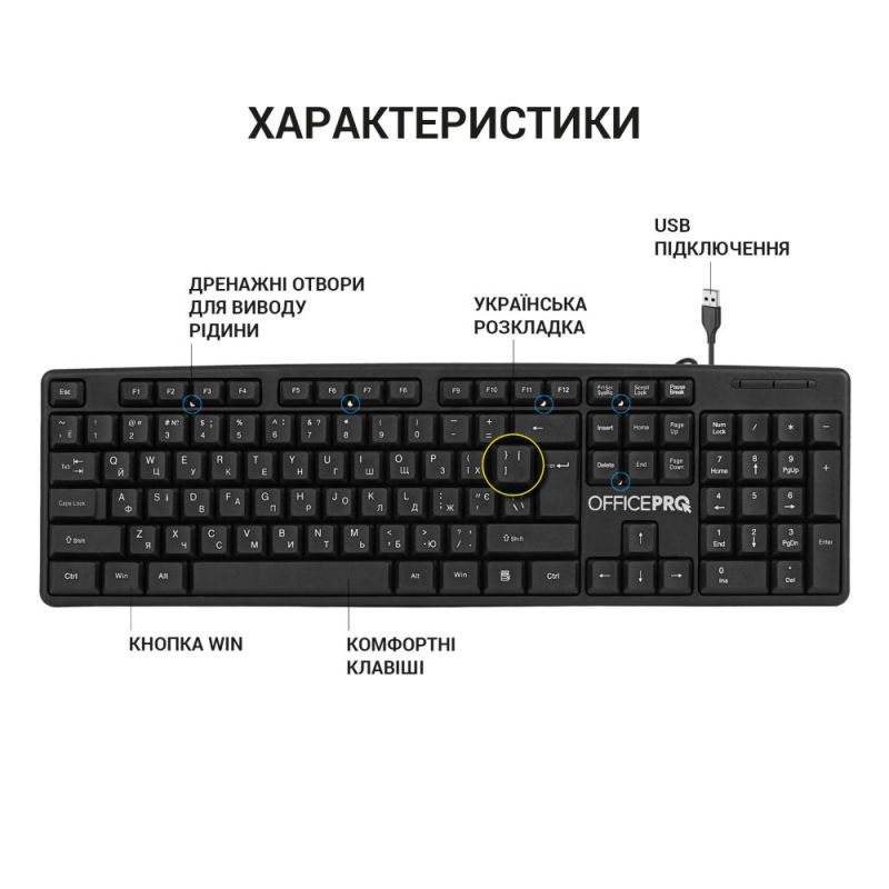 Клавиатура OfficePro Black  (SK166)