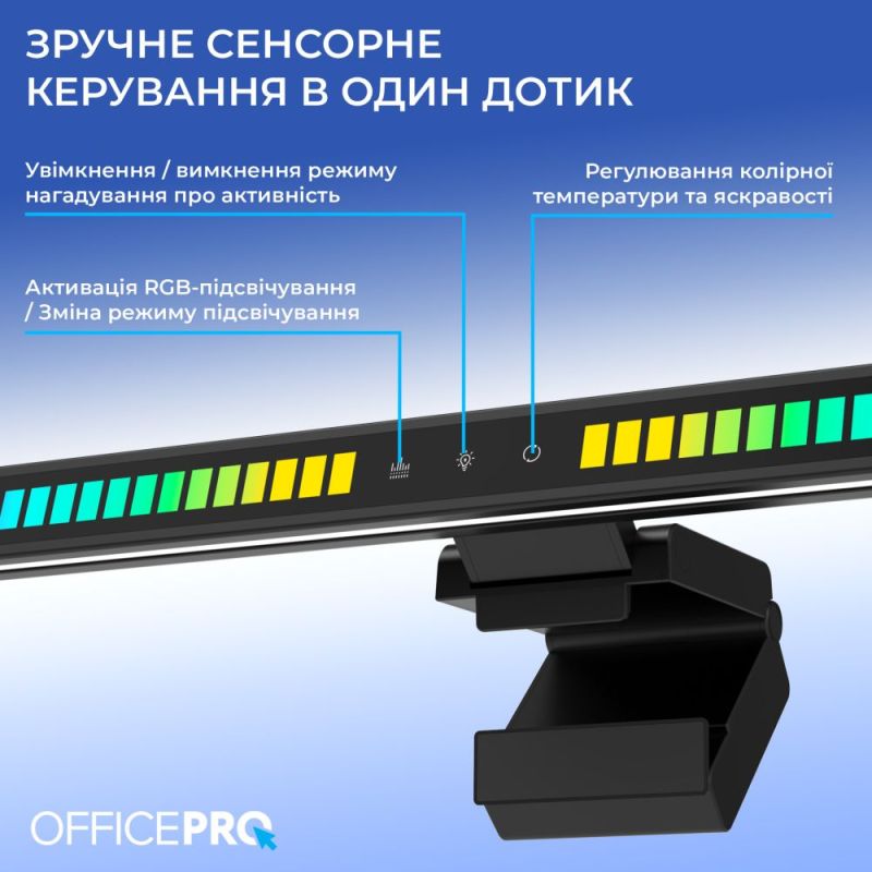 Лампа на монітор OfficePro (SL121B)