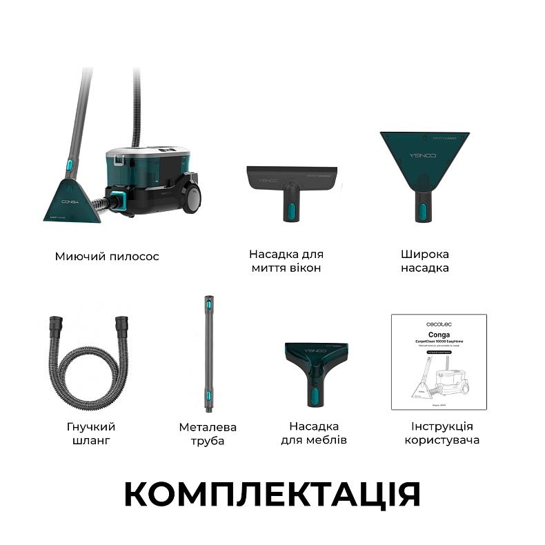Моющий пылесос Cecotec Conga CarpetClean 10000 EasyHome (ССТС-08573)