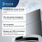 Робот-пилосос Ecovacs Deebot T30C White (DLX71) (T30CDLX71 White)