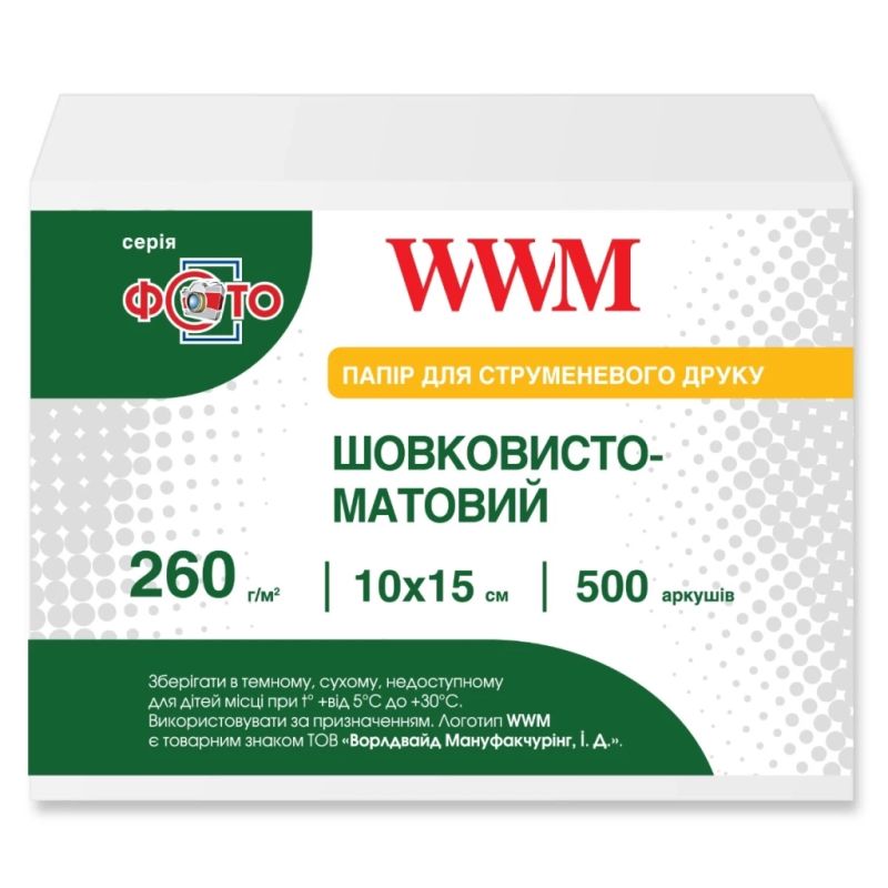 Фотобумага WWM 10x15 (SM260.F500)